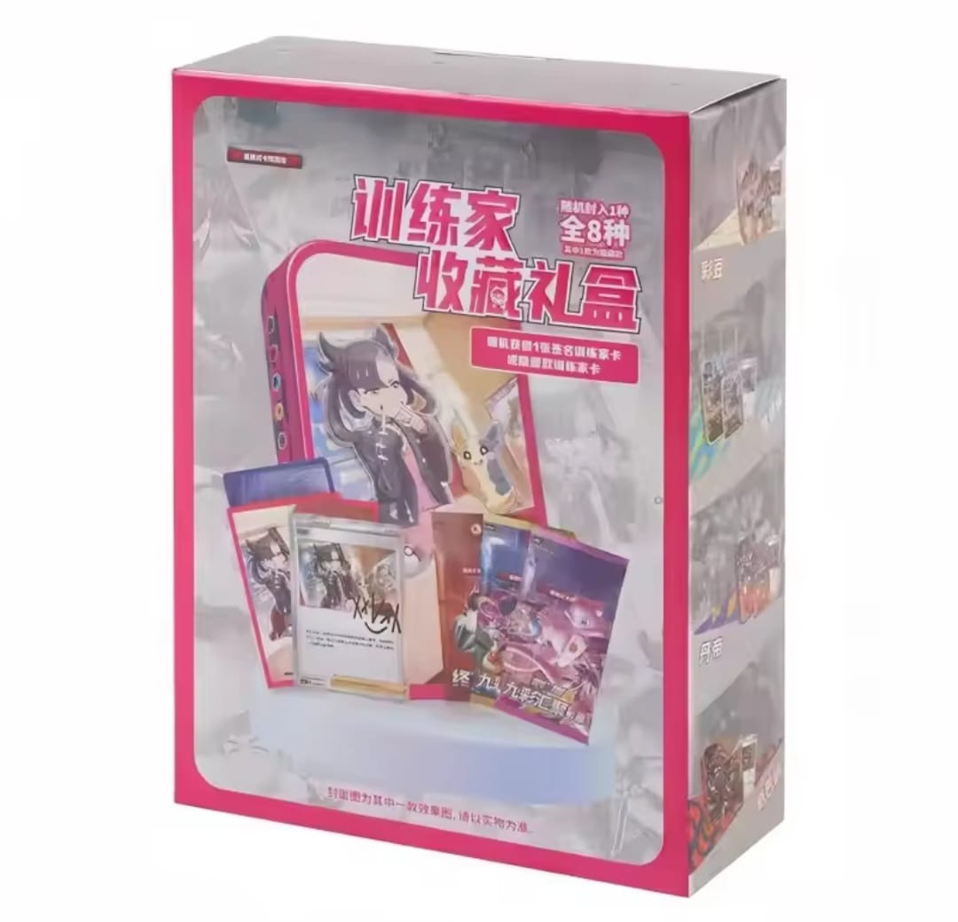 Pokémon: Treasure Tin Chinese (CN)