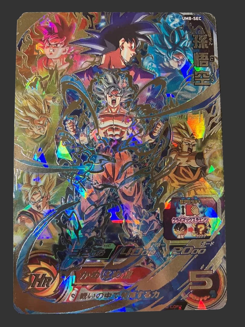 Goku Ui