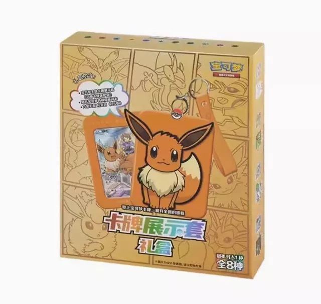Pokémon Box: Eevee Blind Box Vol.1 Chinese con portachiavi Pokémon casuale (CN)