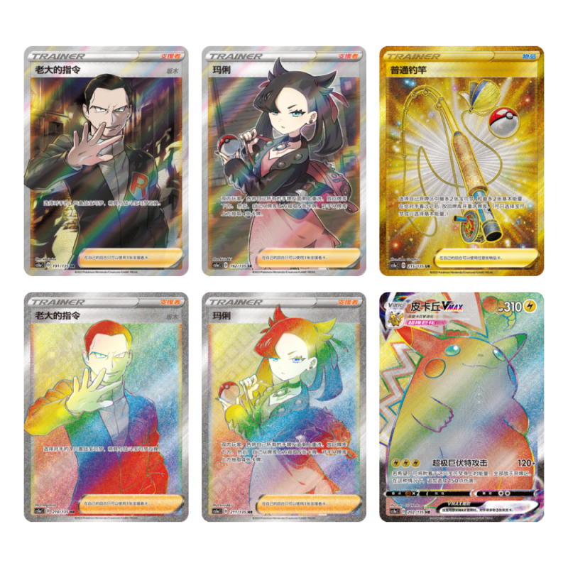 Pokémon TCG  - Simplified Chinese - CS1.5DF1 - Pikachu Display Card Frame (CN)