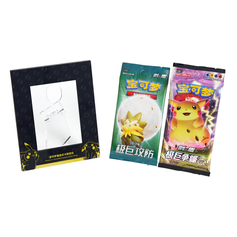 Pokémon TCG  - Simplified Chinese - CS1.5DF1 - Pikachu Display Card Frame (CN)