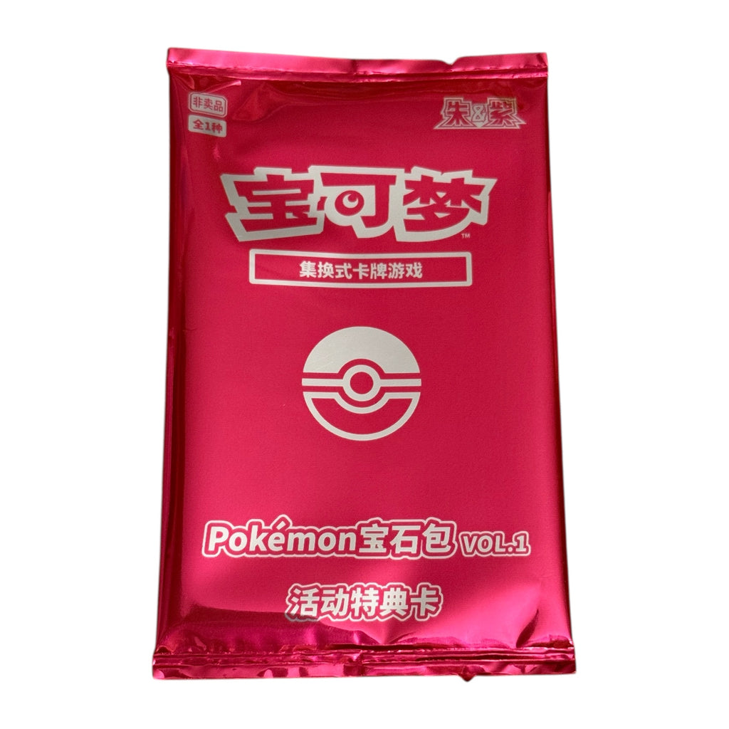Pokémon Box Gem Pack Vol.1 Display – 15 Buste + PROMO (CN)