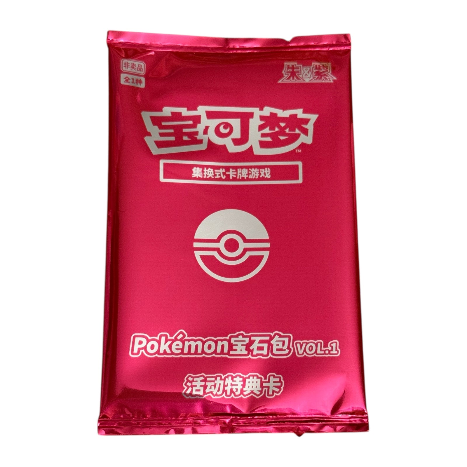 Pokémon Box Gem Pack Vol.1 Display – 15 Buste + PROMO (CN)